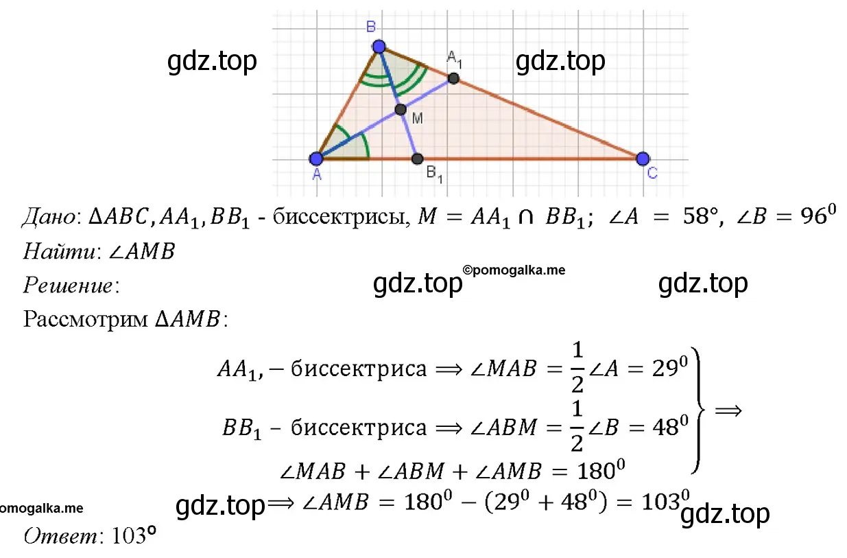 Решение 4. номер 235 (страница 71) гдз по геометрии 7-9 класс Атанасян, Бутузов, учебник