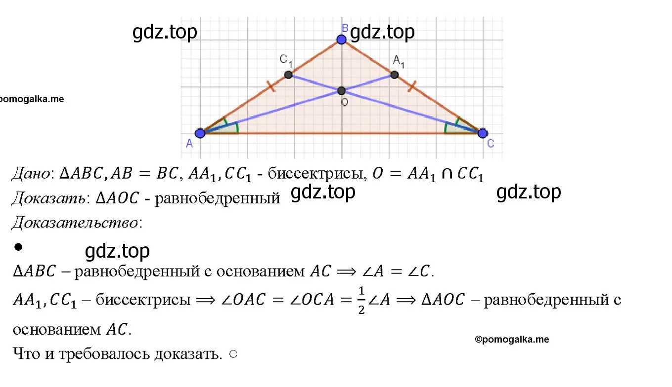 Решение 4. номер 245 (страница 74) гдз по геометрии 7-9 класс Атанасян, Бутузов, учебник