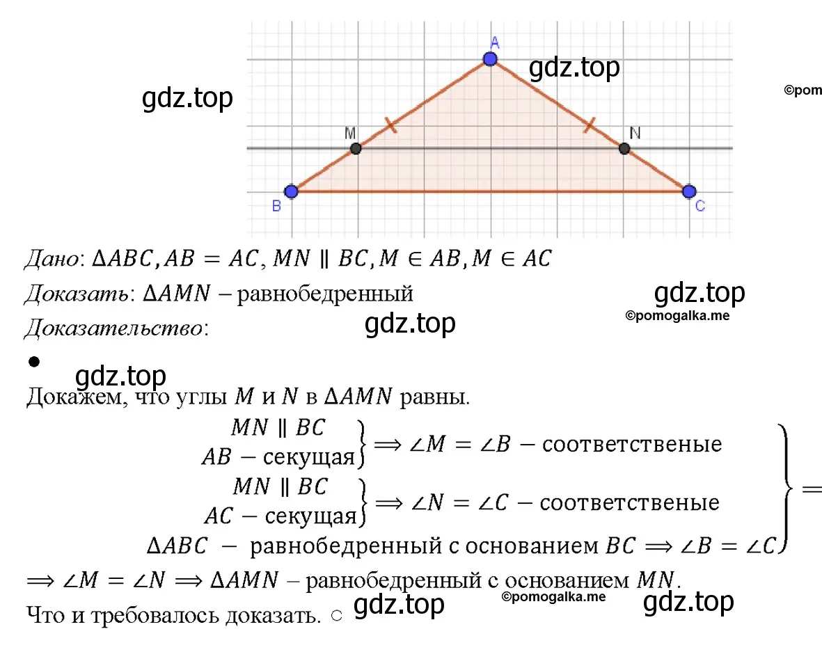 Решение 4. номер 246 (страница 74) гдз по геометрии 7-9 класс Атанасян, Бутузов, учебник