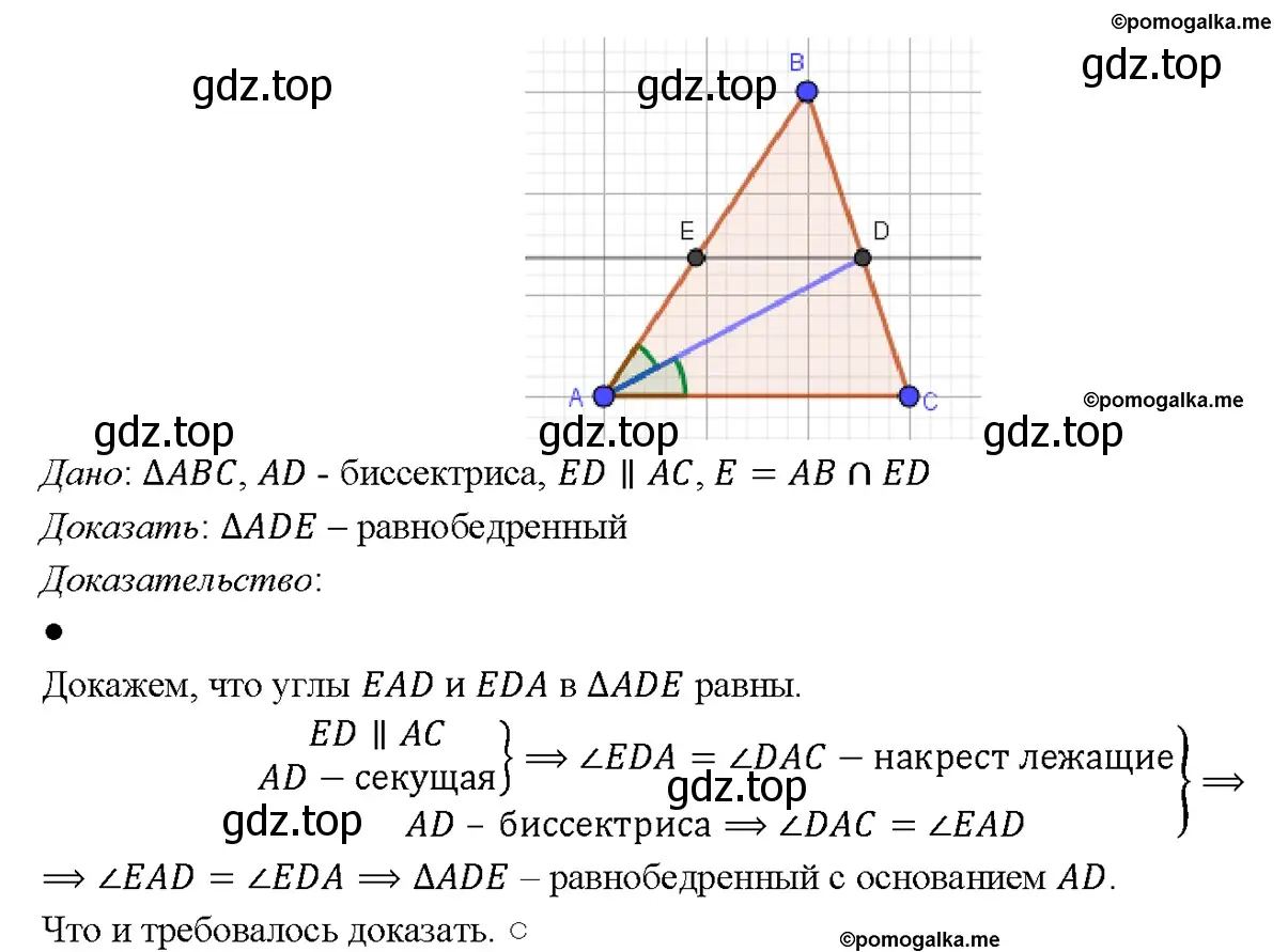 Решение 4. номер 249 (страница 74) гдз по геометрии 7-9 класс Атанасян, Бутузов, учебник