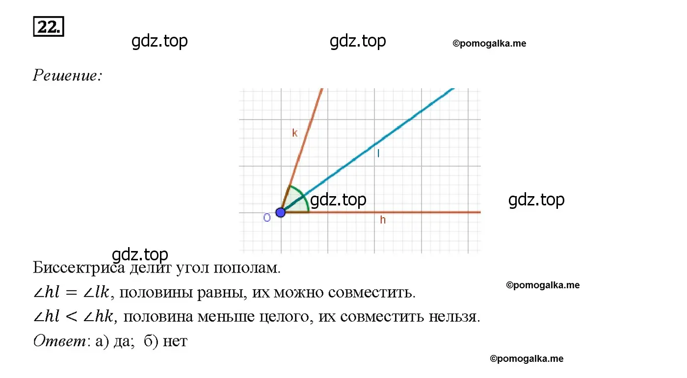 Решение 4. номер 25 (страница 14) гдз по геометрии 7-9 класс Атанасян, Бутузов, учебник