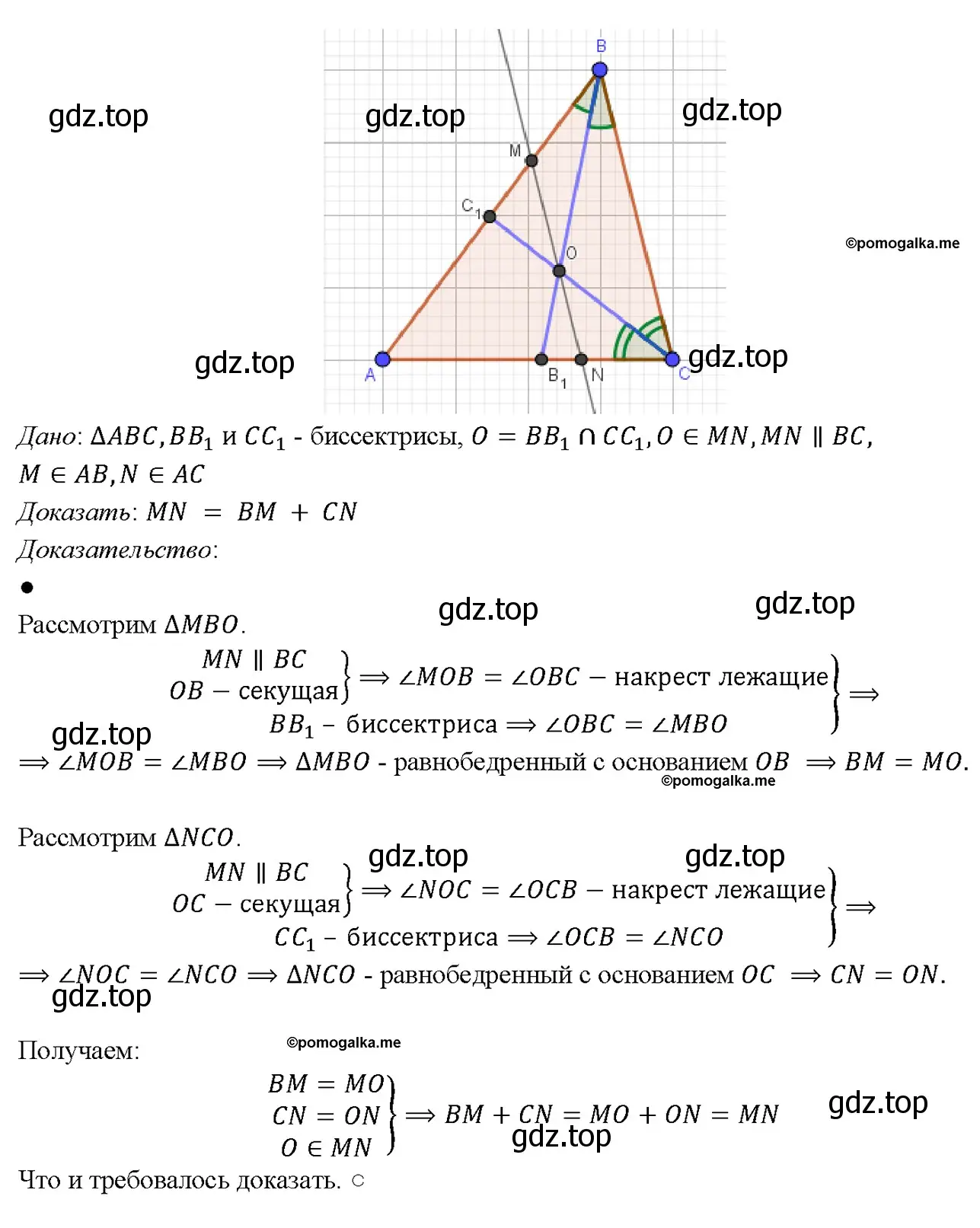 Решение 4. номер 250 (страница 74) гдз по геометрии 7-9 класс Атанасян, Бутузов, учебник