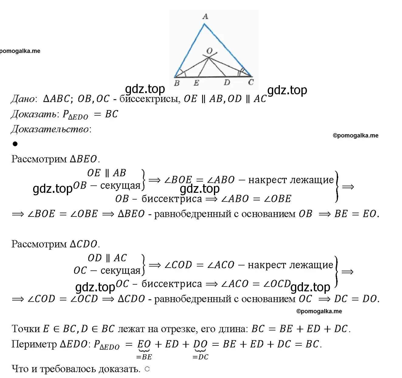 Решение 4. номер 251 (страница 74) гдз по геометрии 7-9 класс Атанасян, Бутузов, учебник