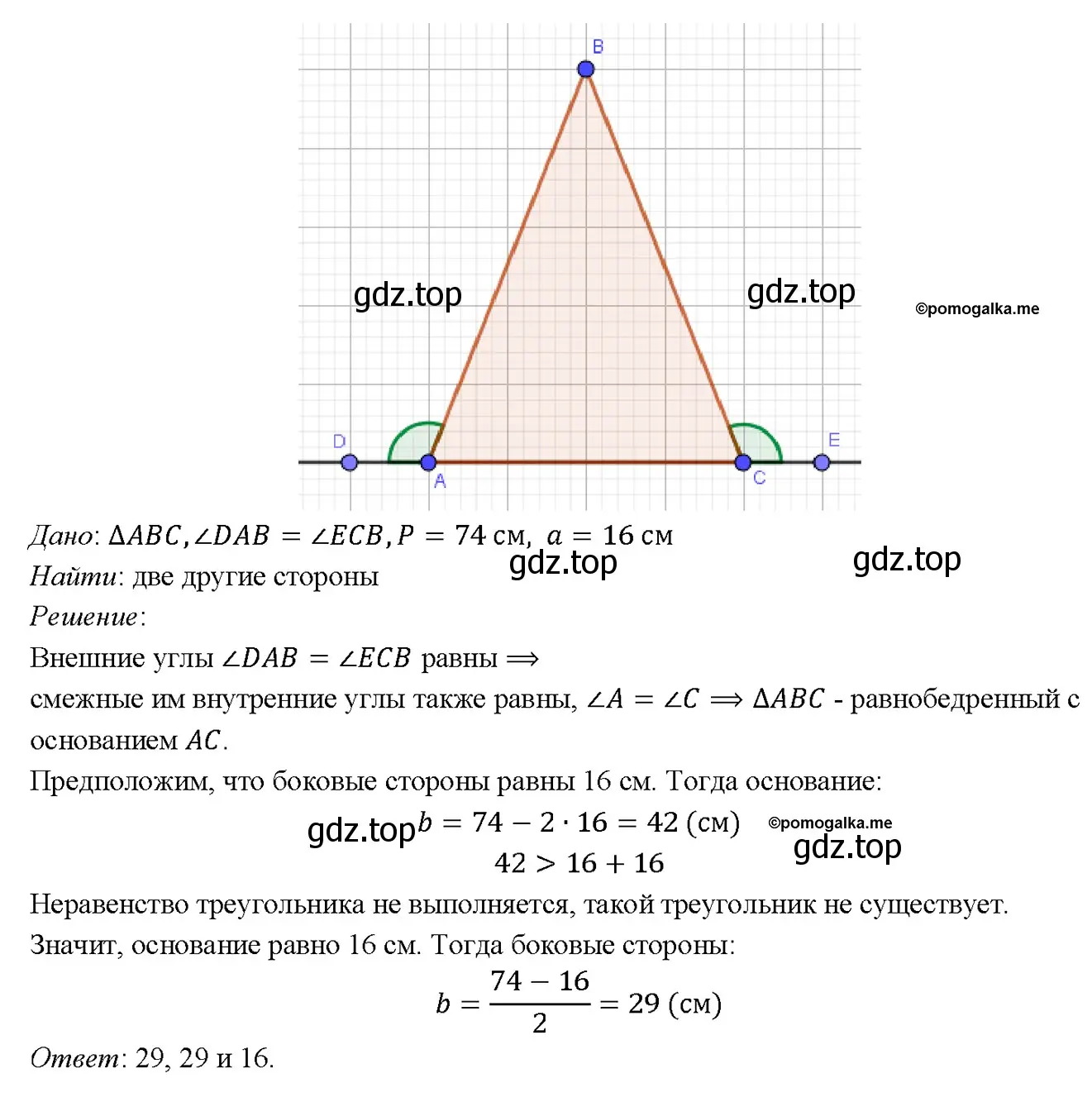 Решение 4. номер 257 (страница 75) гдз по геометрии 7-9 класс Атанасян, Бутузов, учебник