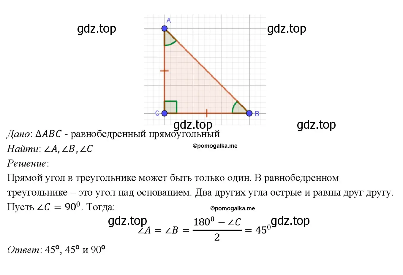 Решение 4. номер 259 (страница 79) гдз по геометрии 7-9 класс Атанасян, Бутузов, учебник