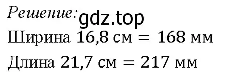 Решение 4. номер 27 (страница 17) гдз по геометрии 7-9 класс Атанасян, Бутузов, учебник