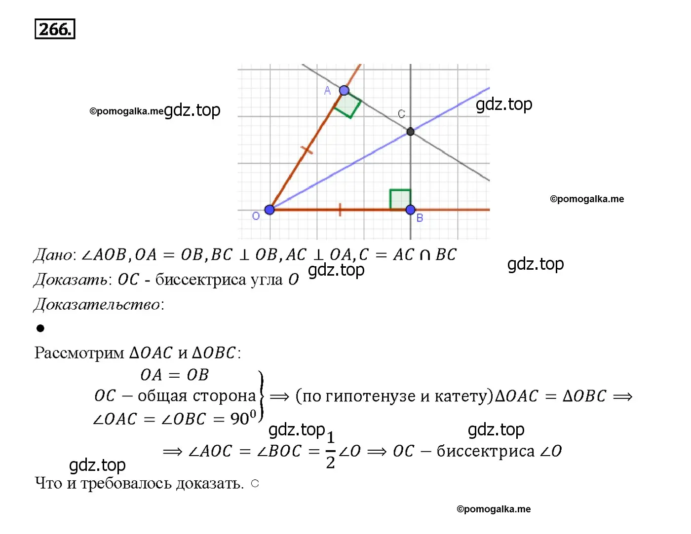 Решение 4. номер 271 (страница 80) гдз по геометрии 7-9 класс Атанасян, Бутузов, учебник