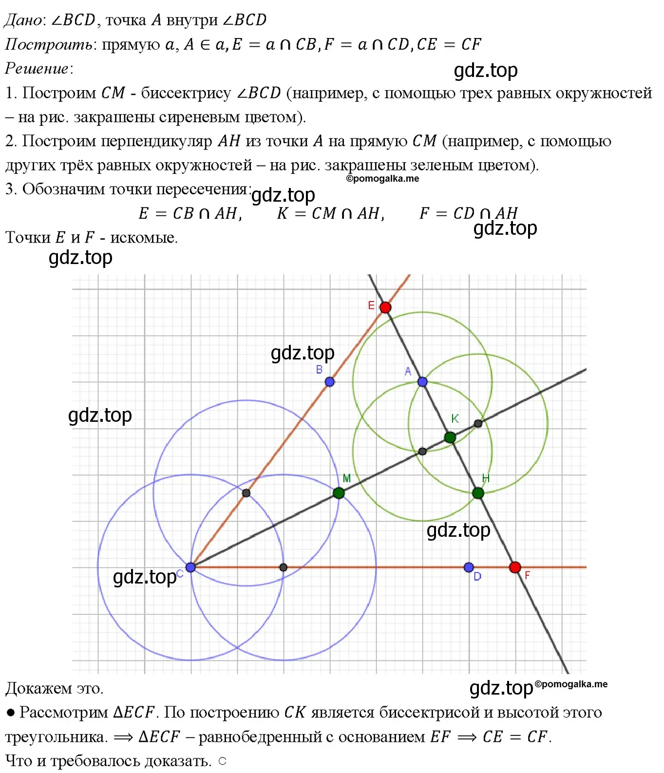 Решение 4. номер 275 (страница 80) гдз по геометрии 7-9 класс Атанасян, Бутузов, учебник