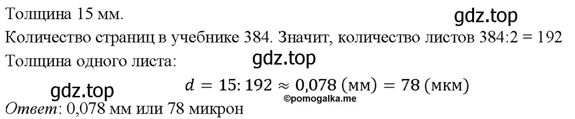 Решение 4. номер 28 (страница 17) гдз по геометрии 7-9 класс Атанасян, Бутузов, учебник