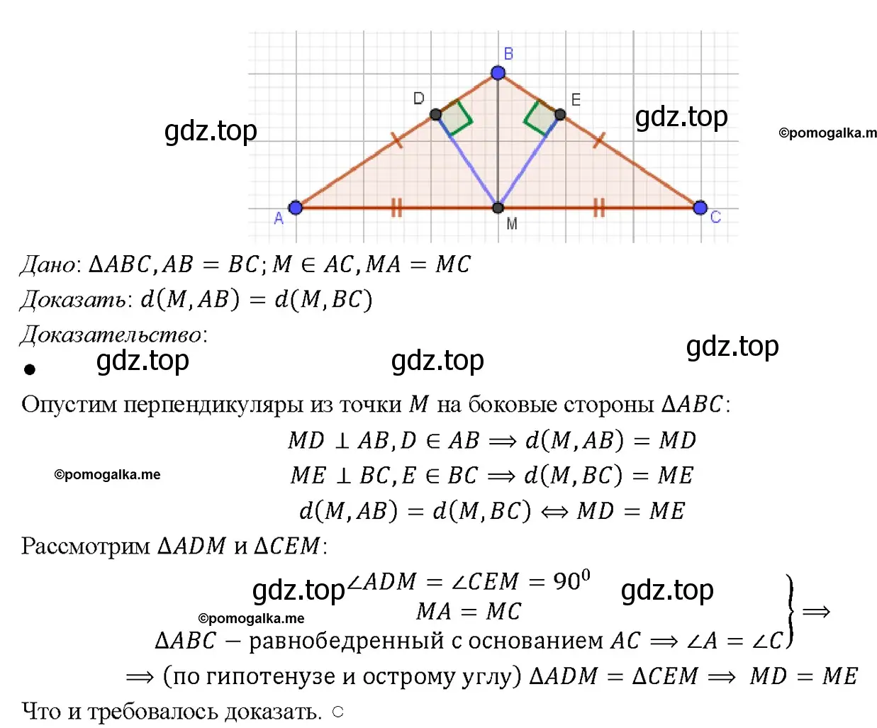 Решение 4. номер 282 (страница 85) гдз по геометрии 7-9 класс Атанасян, Бутузов, учебник