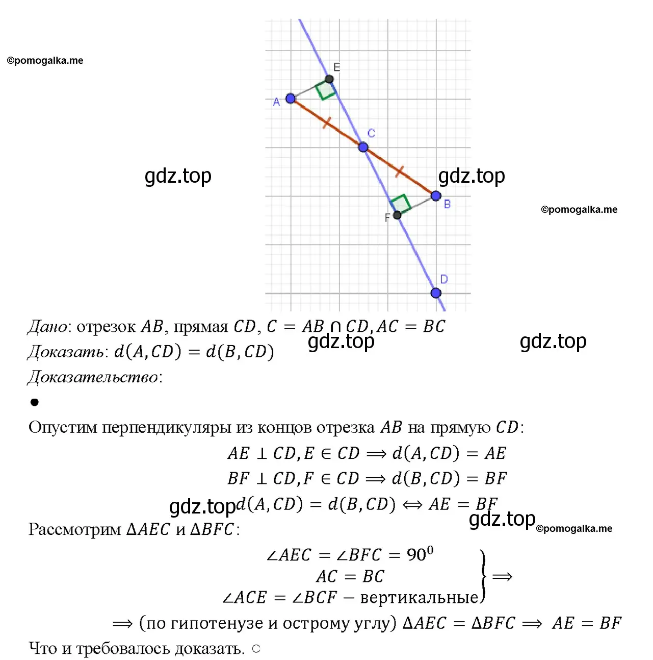 Решение 4. номер 284 (страница 85) гдз по геометрии 7-9 класс Атанасян, Бутузов, учебник