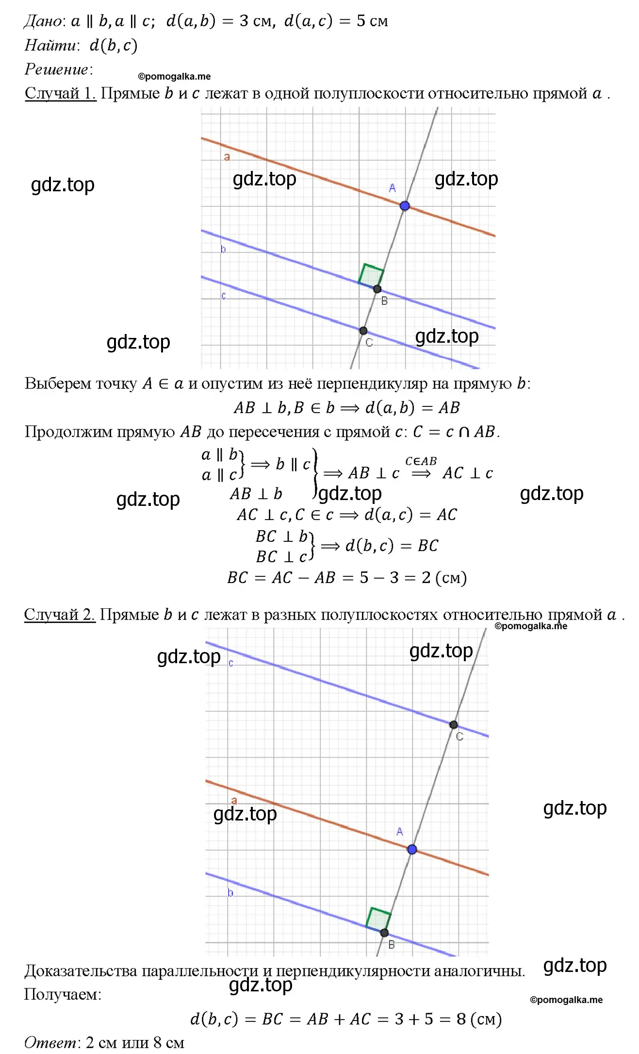 Решение 4. номер 285 (страница 85) гдз по геометрии 7-9 класс Атанасян, Бутузов, учебник