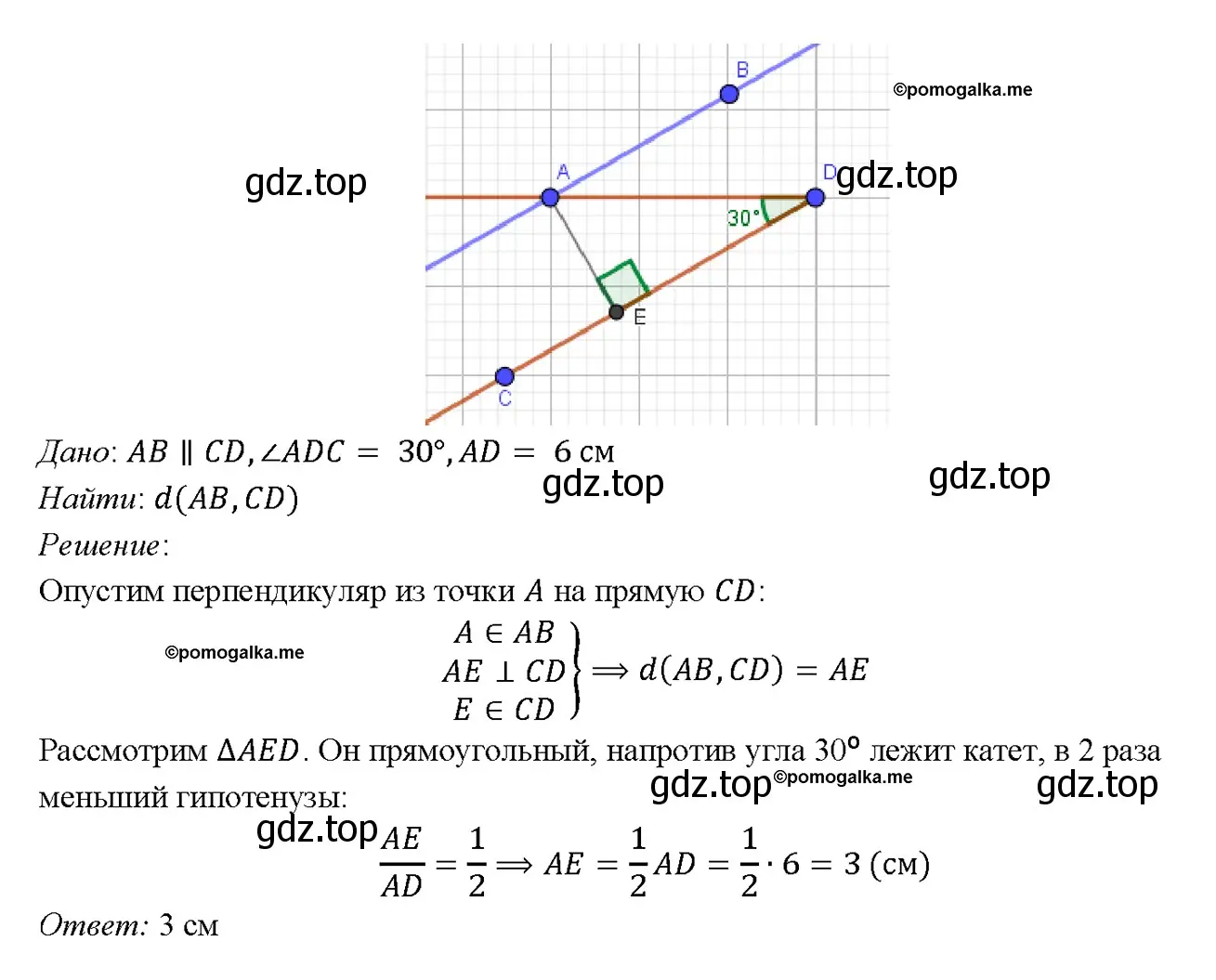 Решение 4. номер 286 (страница 85) гдз по геометрии 7-9 класс Атанасян, Бутузов, учебник