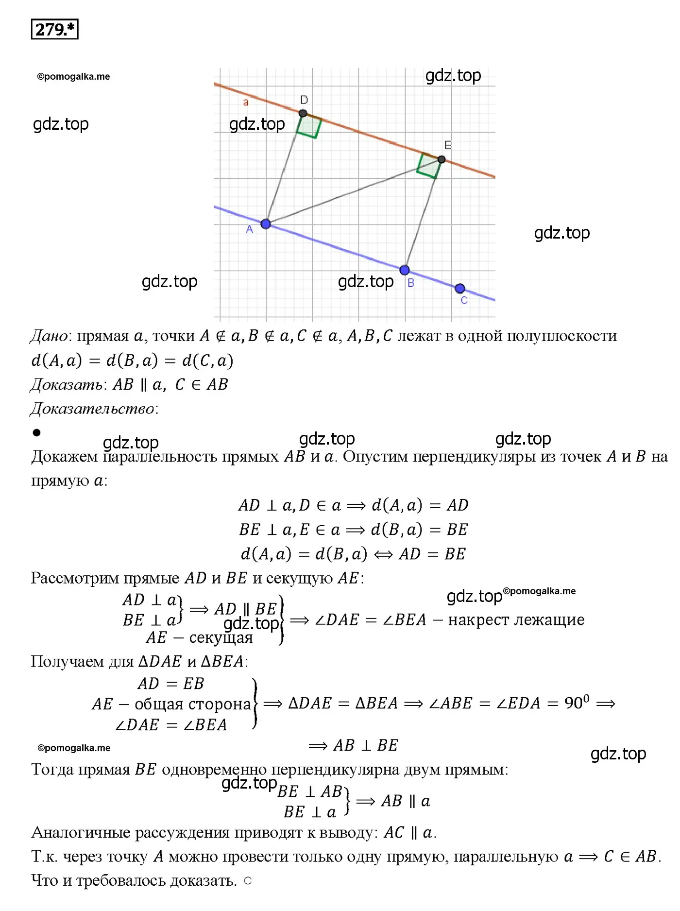 Решение 4. номер 287 (страница 85) гдз по геометрии 7-9 класс Атанасян, Бутузов, учебник