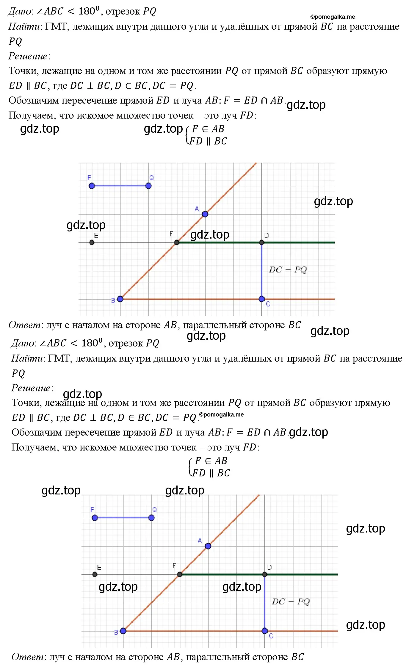 Решение 4. номер 288 (страница 85) гдз по геометрии 7-9 класс Атанасян, Бутузов, учебник