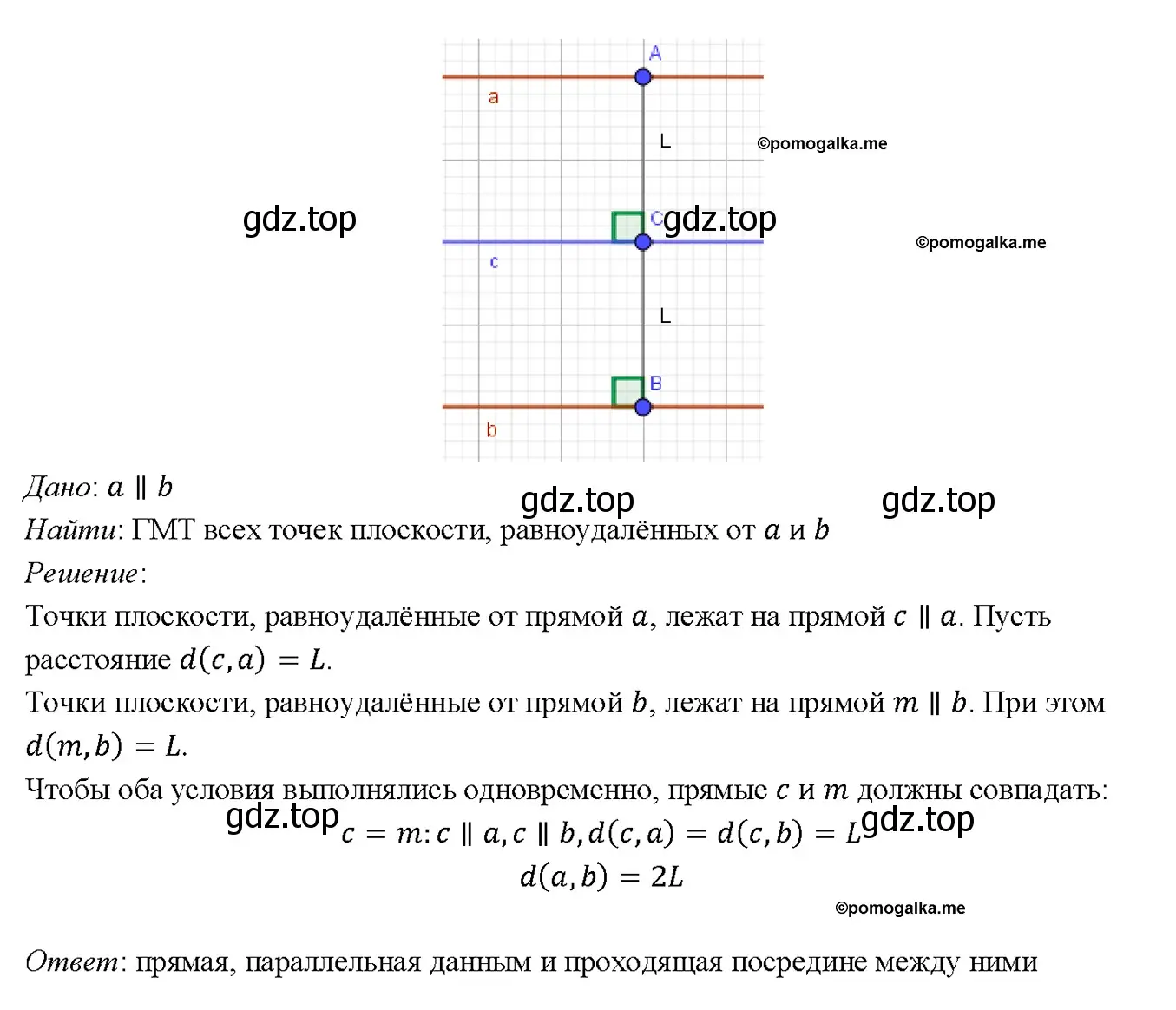 Решение 4. номер 289 (страница 85) гдз по геометрии 7-9 класс Атанасян, Бутузов, учебник