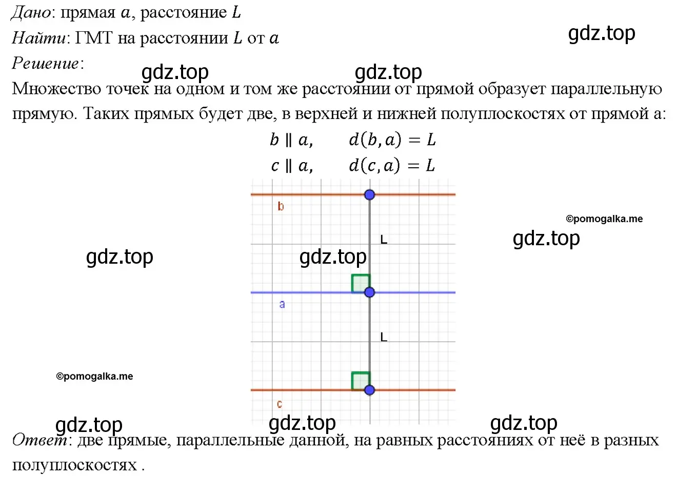 Решение 4. номер 291 (страница 85) гдз по геометрии 7-9 класс Атанасян, Бутузов, учебник