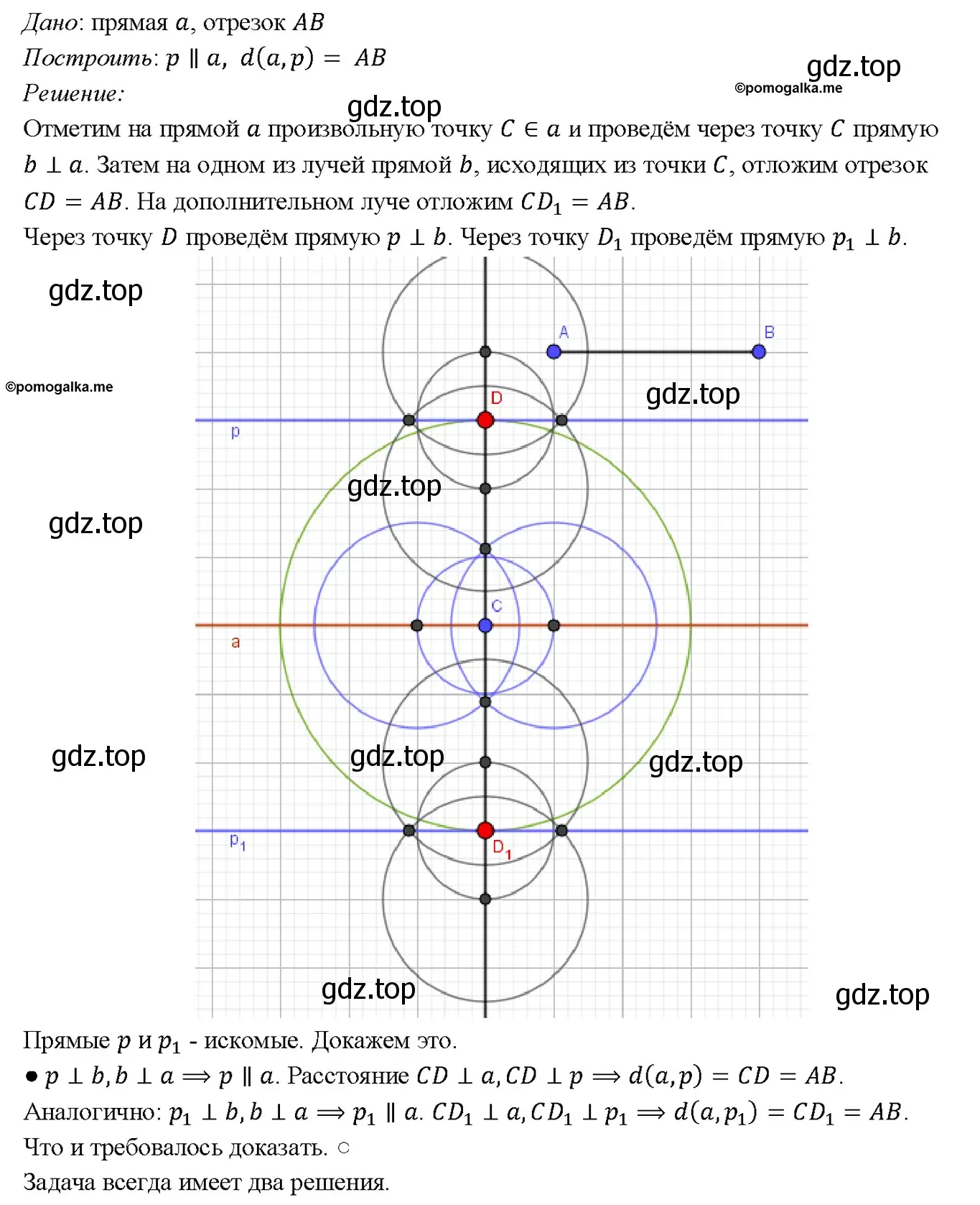 Решение 4. номер 292 (страница 86) гдз по геометрии 7-9 класс Атанасян, Бутузов, учебник