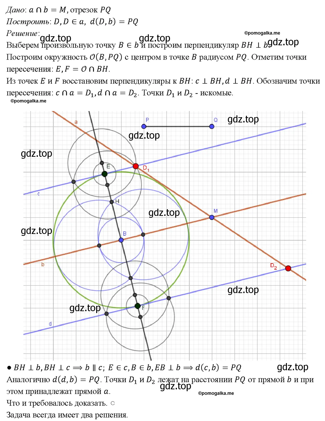 Решение 4. номер 293 (страница 86) гдз по геометрии 7-9 класс Атанасян, Бутузов, учебник