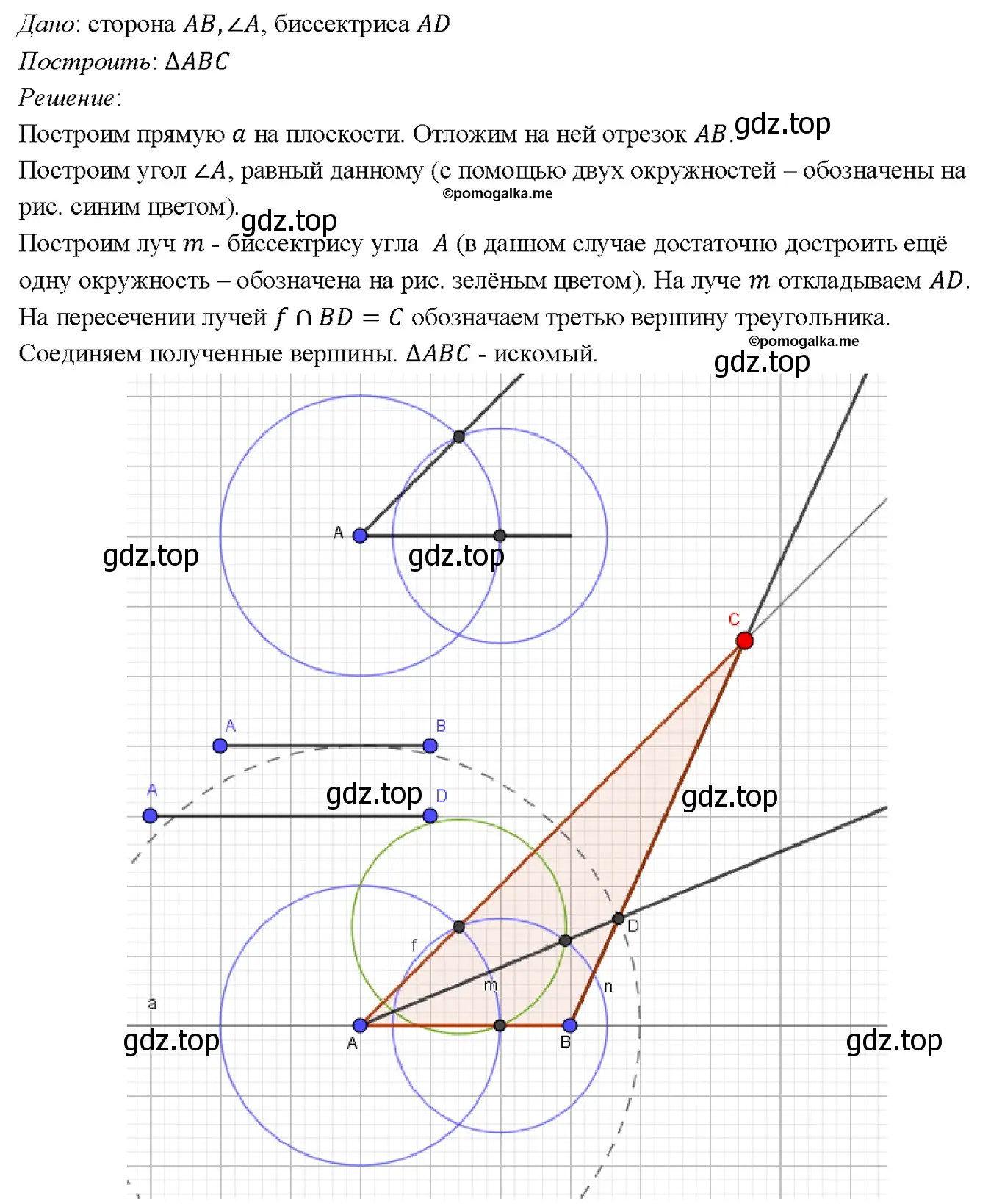 Решение 4. номер 294 (страница 86) гдз по геометрии 7-9 класс Атанасян, Бутузов, учебник