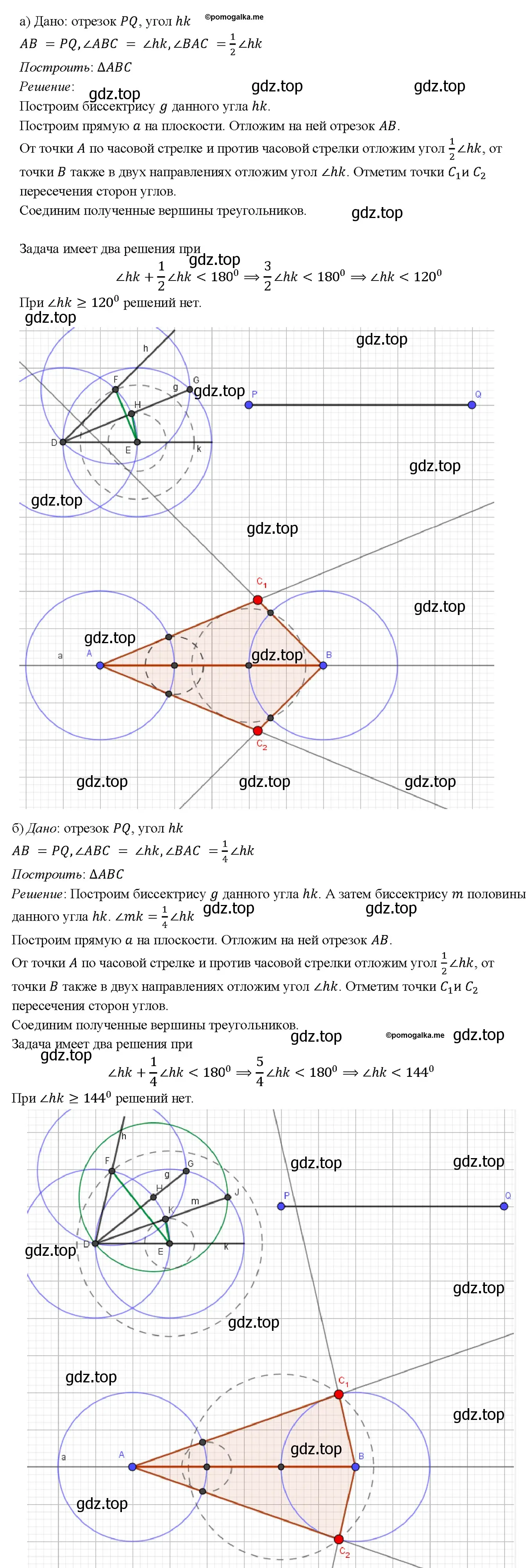 Решение 4. номер 296 (страница 86) гдз по геометрии 7-9 класс Атанасян, Бутузов, учебник