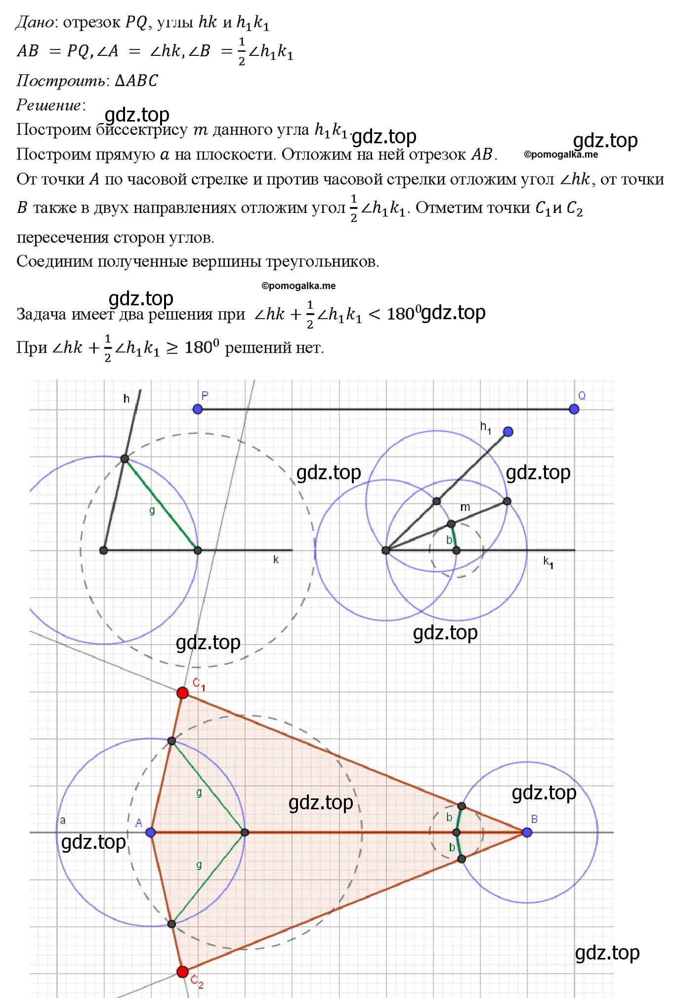 Решение 4. номер 297 (страница 86) гдз по геометрии 7-9 класс Атанасян, Бутузов, учебник