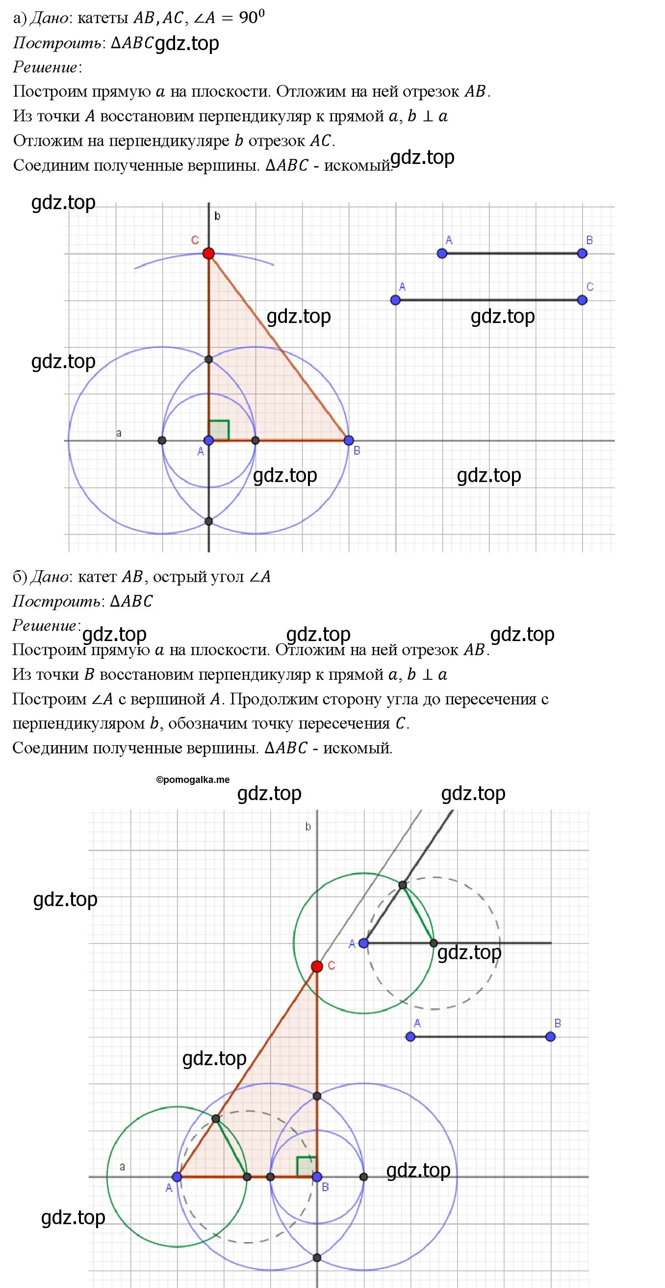 Решение 4. номер 298 (страница 86) гдз по геометрии 7-9 класс Атанасян, Бутузов, учебник