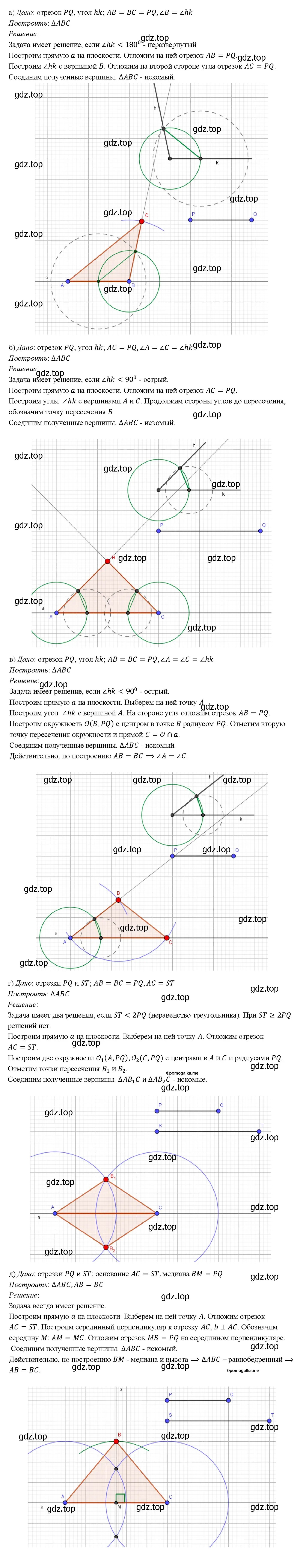 Решение 4. номер 299 (страница 86) гдз по геометрии 7-9 класс Атанасян, Бутузов, учебник