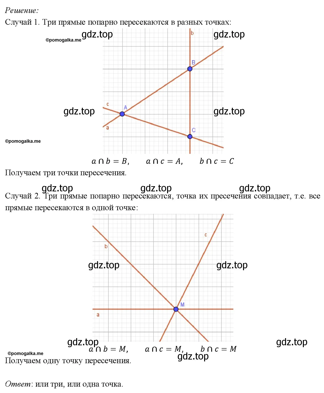 Решение 4. номер 3 (страница 8) гдз по геометрии 7-9 класс Атанасян, Бутузов, учебник