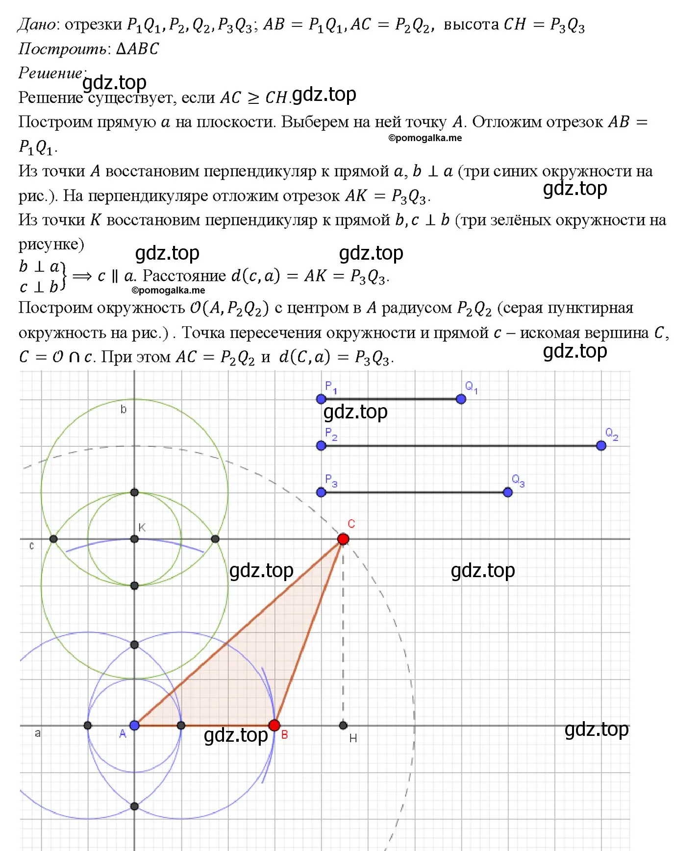 Решение 4. номер 302 (страница 87) гдз по геометрии 7-9 класс Атанасян, Бутузов, учебник