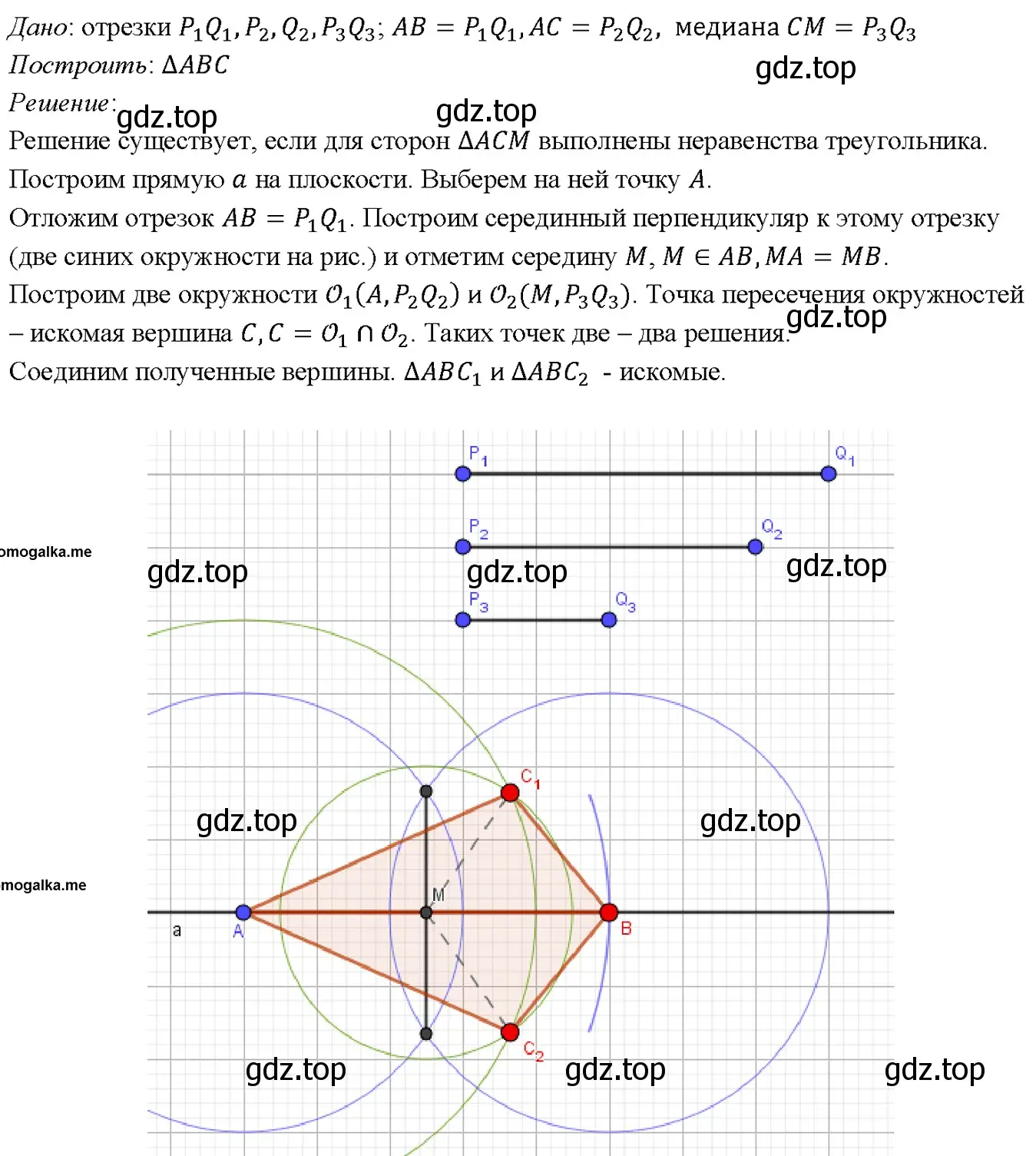 Решение 4. номер 303 (страница 87) гдз по геометрии 7-9 класс Атанасян, Бутузов, учебник