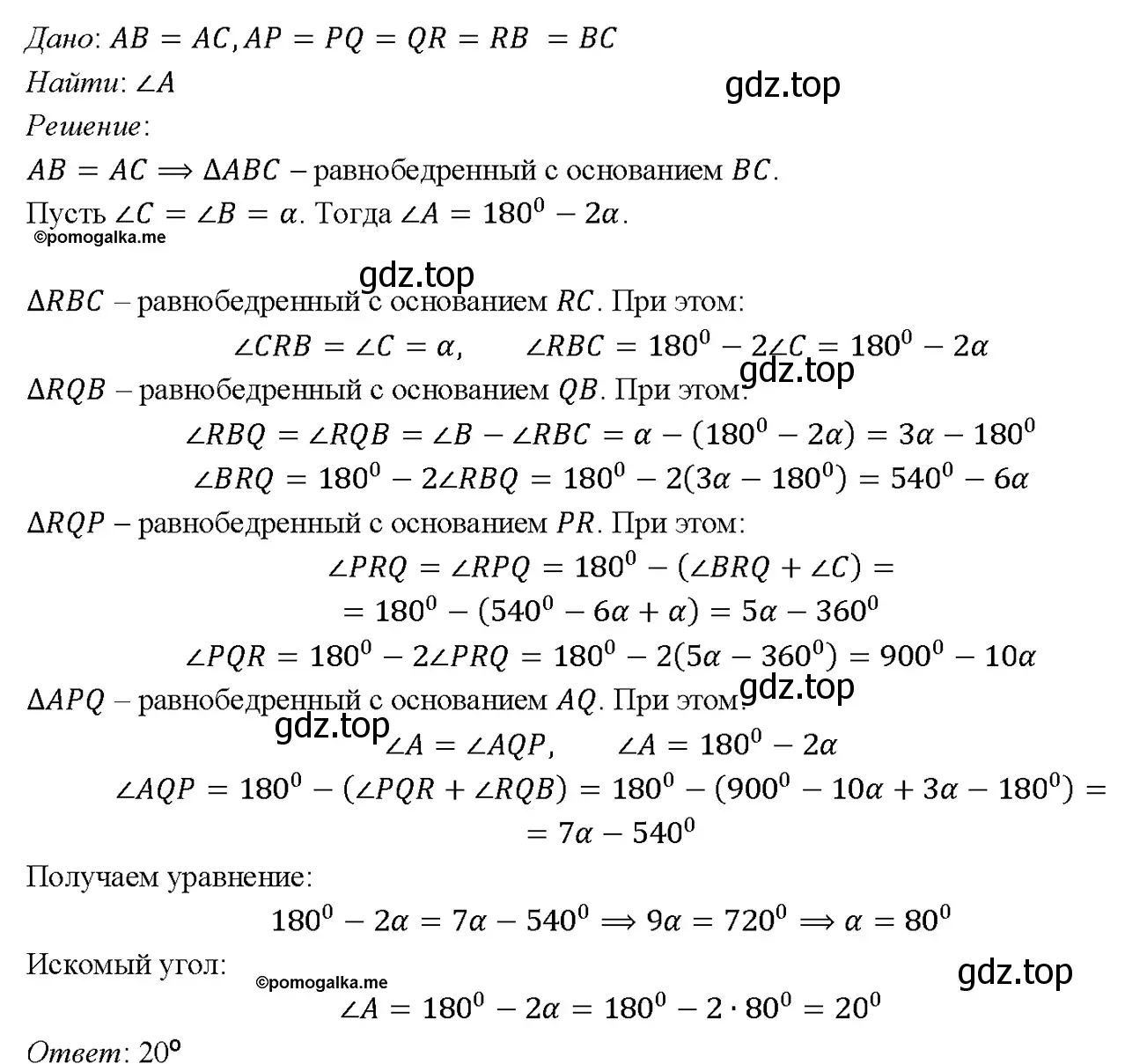 Решение 4. номер 307 (страница 89) гдз по геометрии 7-9 класс Атанасян, Бутузов, учебник