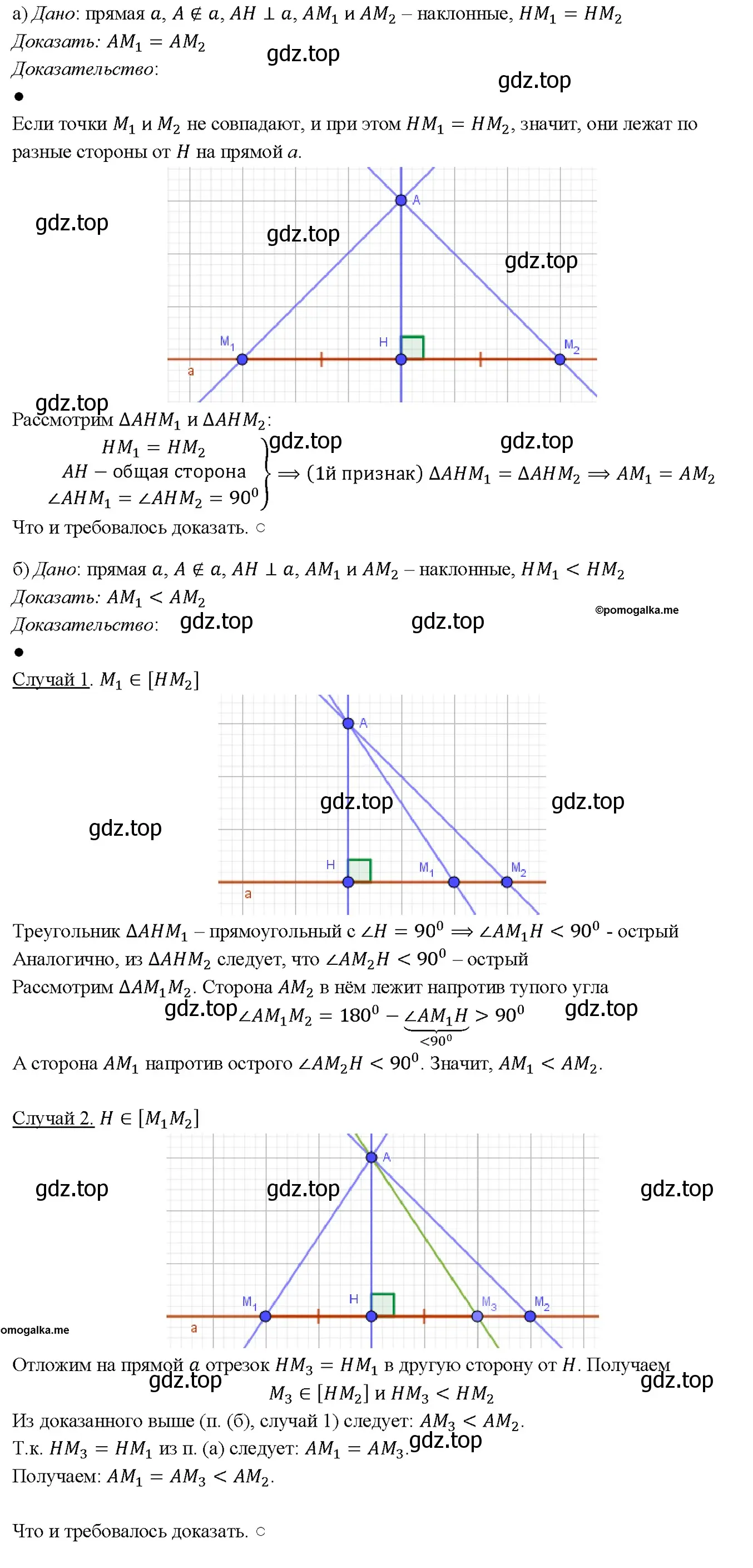 Решение 4. номер 309 (страница 89) гдз по геометрии 7-9 класс Атанасян, Бутузов, учебник