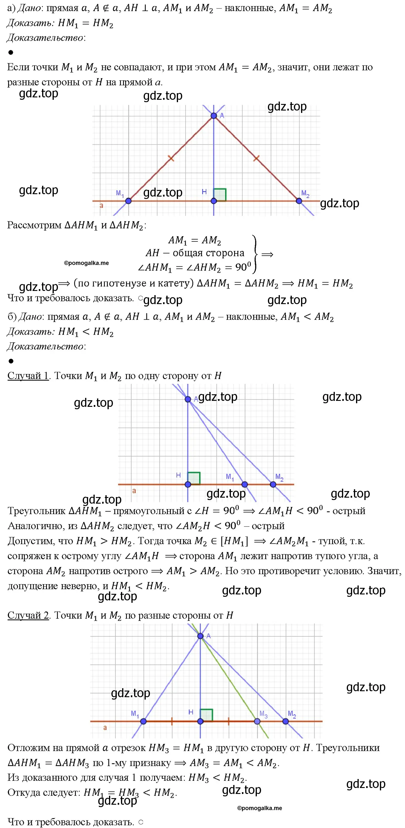 Решение 4. номер 310 (страница 89) гдз по геометрии 7-9 класс Атанасян, Бутузов, учебник