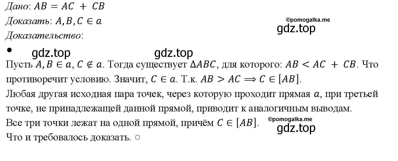 Решение 4. номер 314 (страница 89) гдз по геометрии 7-9 класс Атанасян, Бутузов, учебник