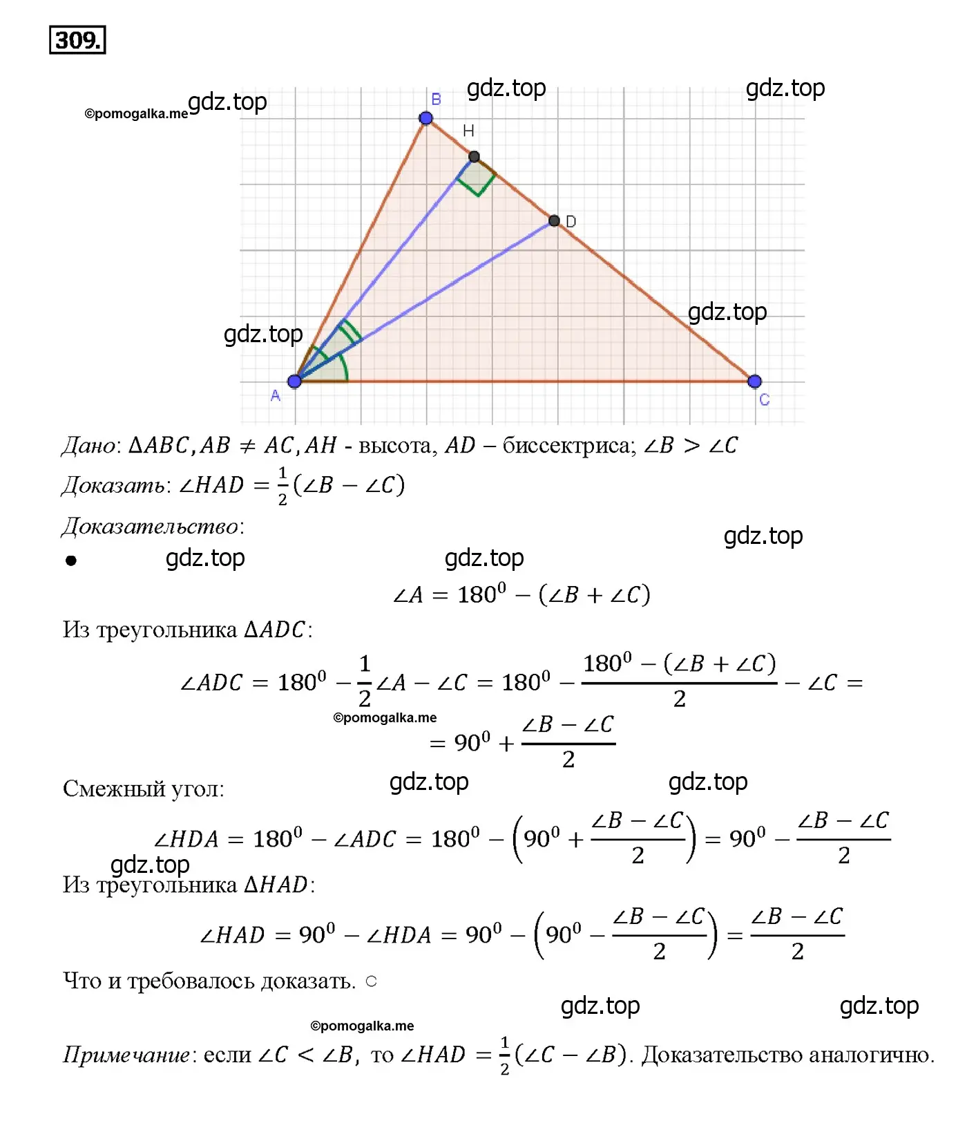 Решение 4. номер 318 (страница 90) гдз по геометрии 7-9 класс Атанасян, Бутузов, учебник