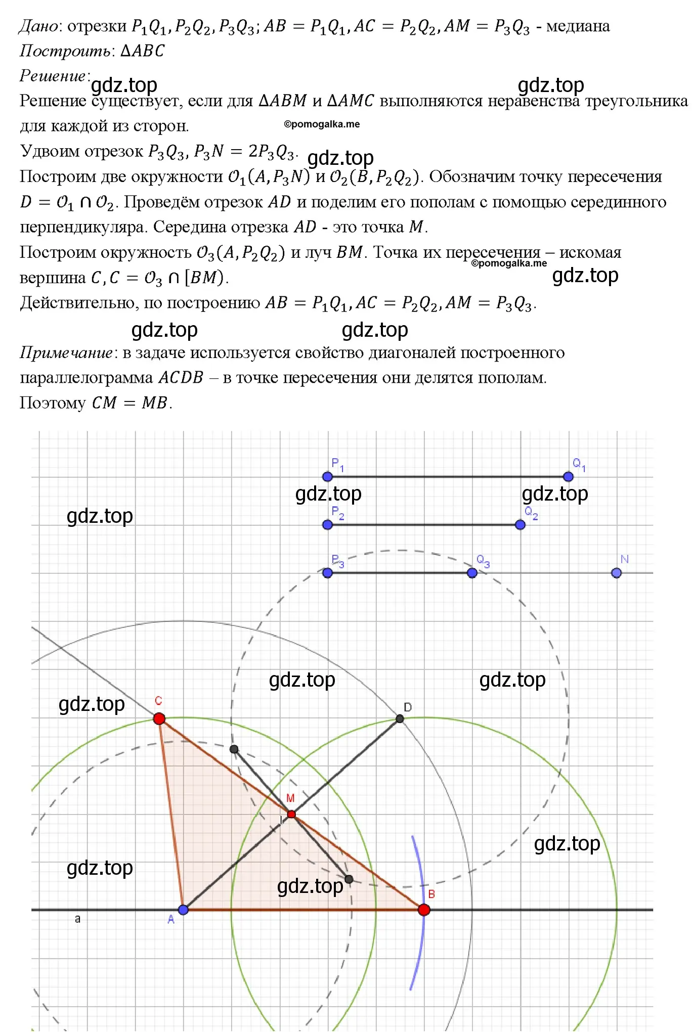 Решение 4. номер 322 (страница 90) гдз по геометрии 7-9 класс Атанасян, Бутузов, учебник