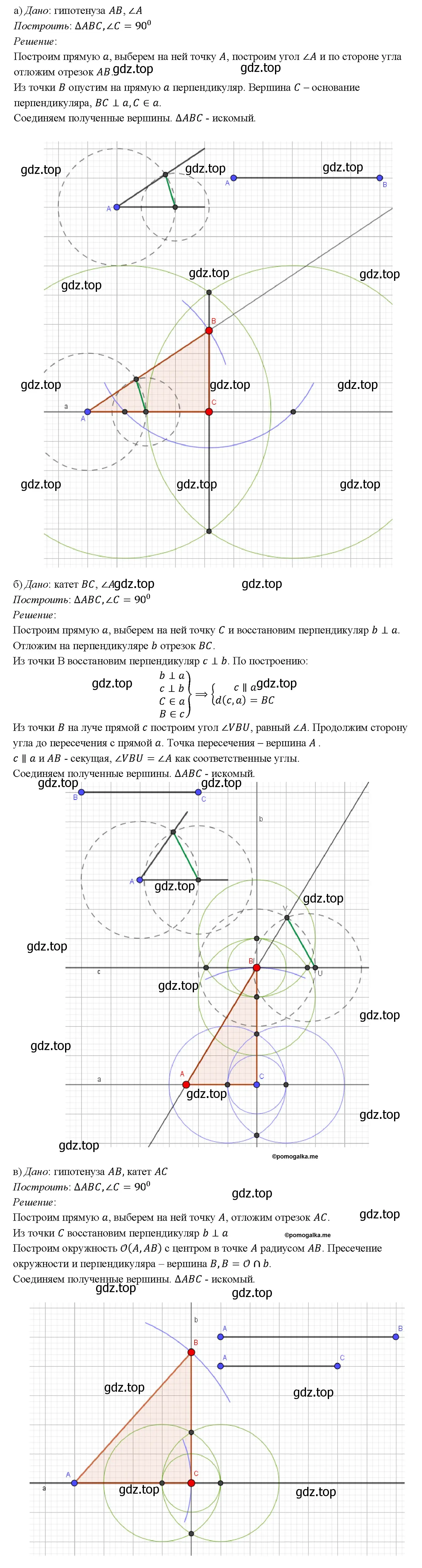 Решение 4. номер 323 (страница 90) гдз по геометрии 7-9 класс Атанасян, Бутузов, учебник