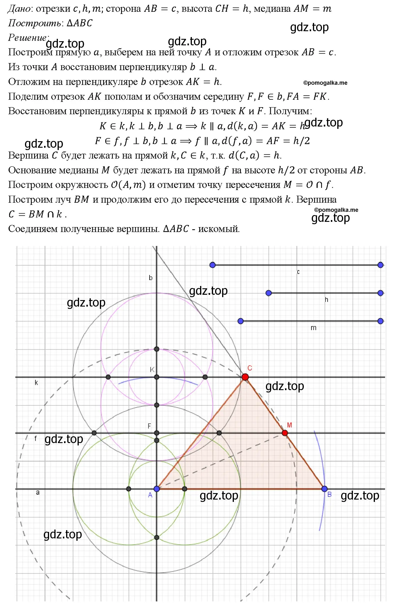 Решение 4. номер 325 (страница 90) гдз по геометрии 7-9 класс Атанасян, Бутузов, учебник