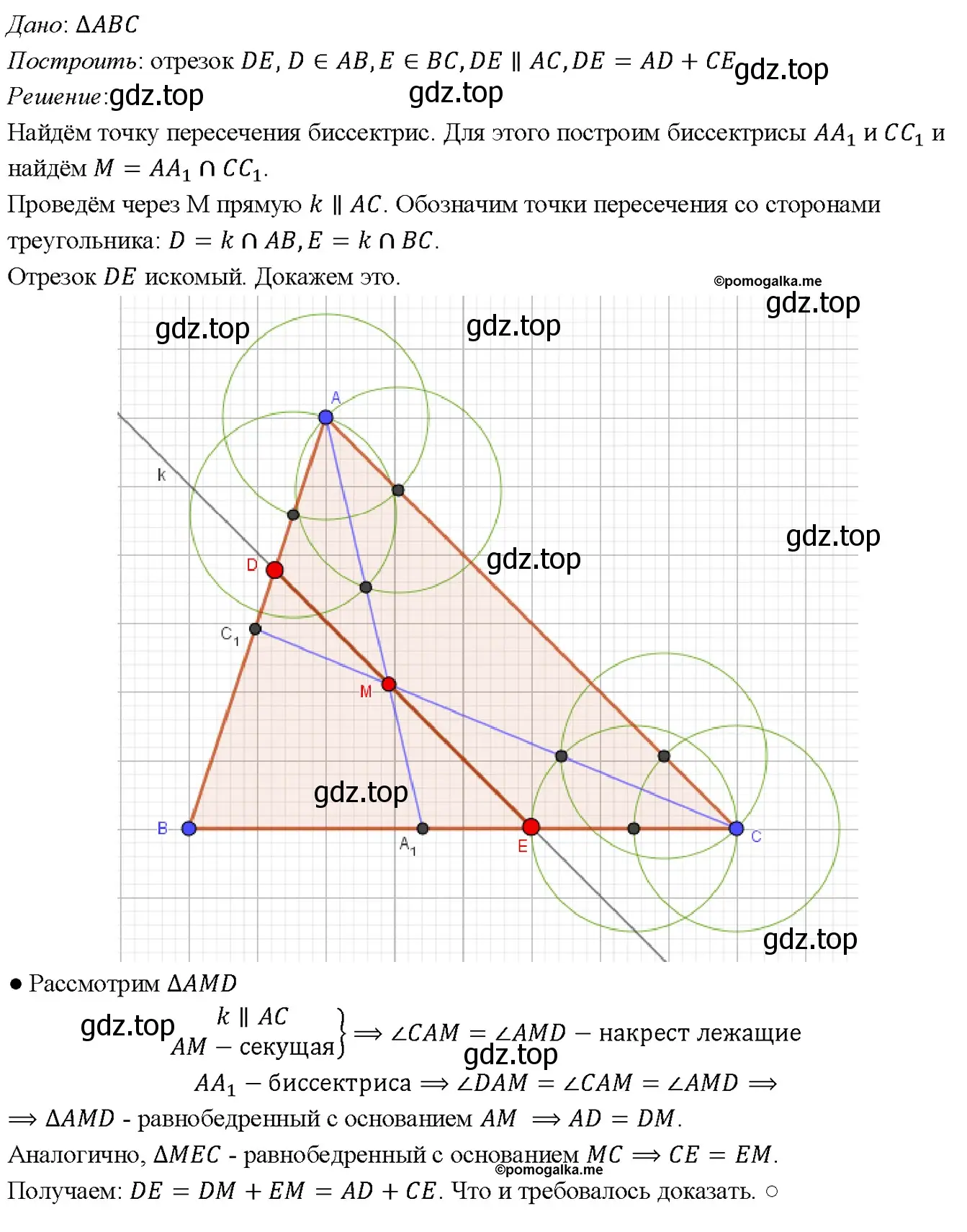 Решение 4. номер 326 (страница 90) гдз по геометрии 7-9 класс Атанасян, Бутузов, учебник