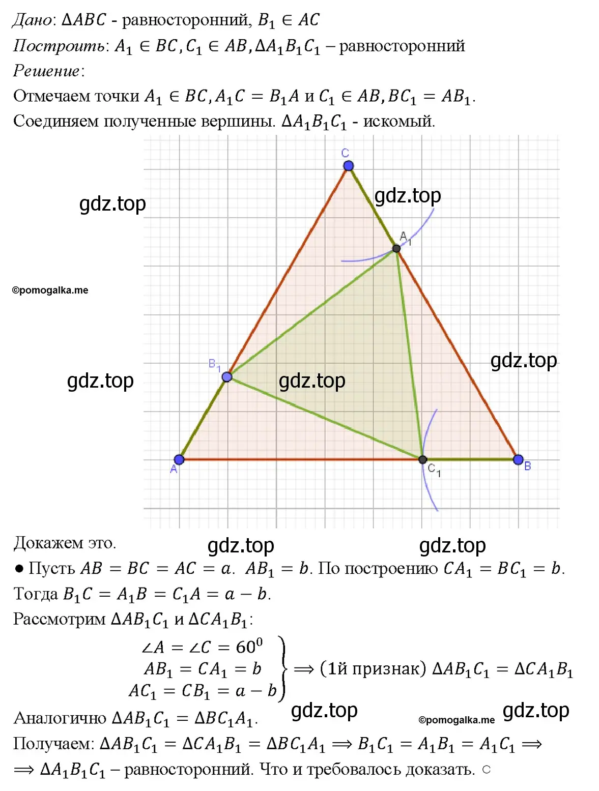 Решение 4. номер 327 (страница 90) гдз по геометрии 7-9 класс Атанасян, Бутузов, учебник