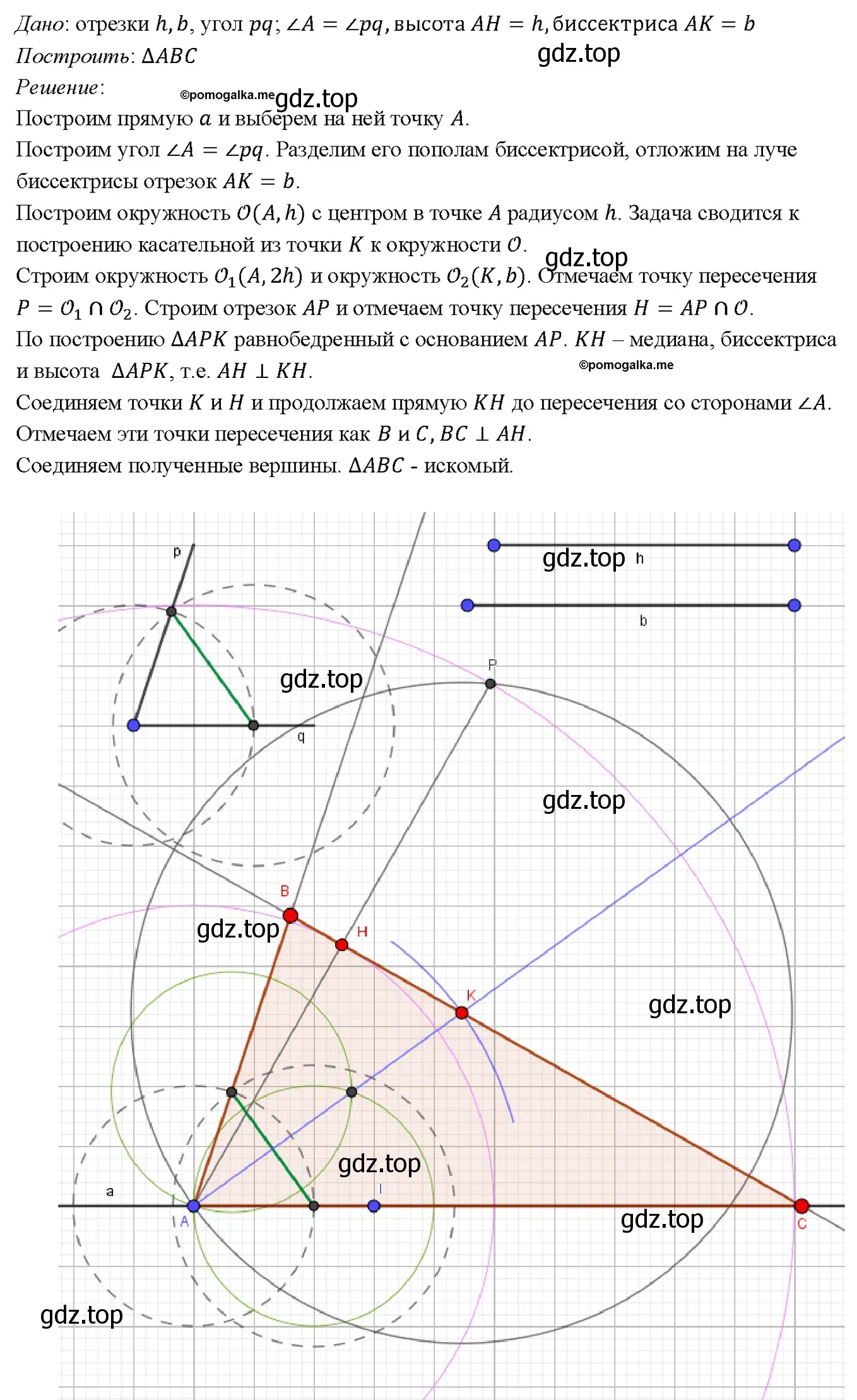 Решение 4. номер 328 (страница 90) гдз по геометрии 7-9 класс Атанасян, Бутузов, учебник