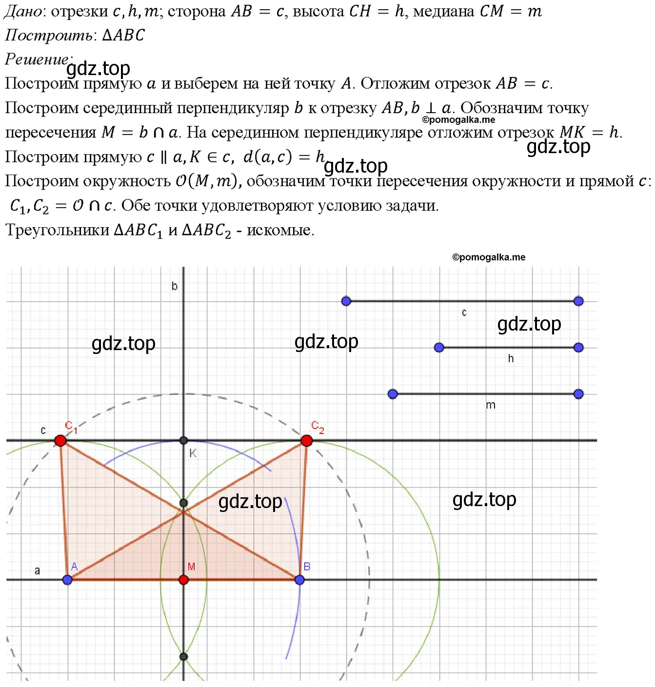 Решение 4. номер 329 (страница 90) гдз по геометрии 7-9 класс Атанасян, Бутузов, учебник