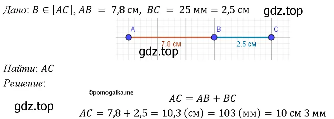 Решение 4. номер 33 (страница 18) гдз по геометрии 7-9 класс Атанасян, Бутузов, учебник