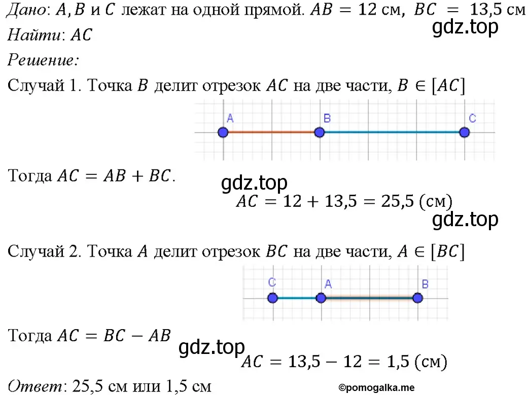 Решение 4. номер 35 (страница 18) гдз по геометрии 7-9 класс Атанасян, Бутузов, учебник