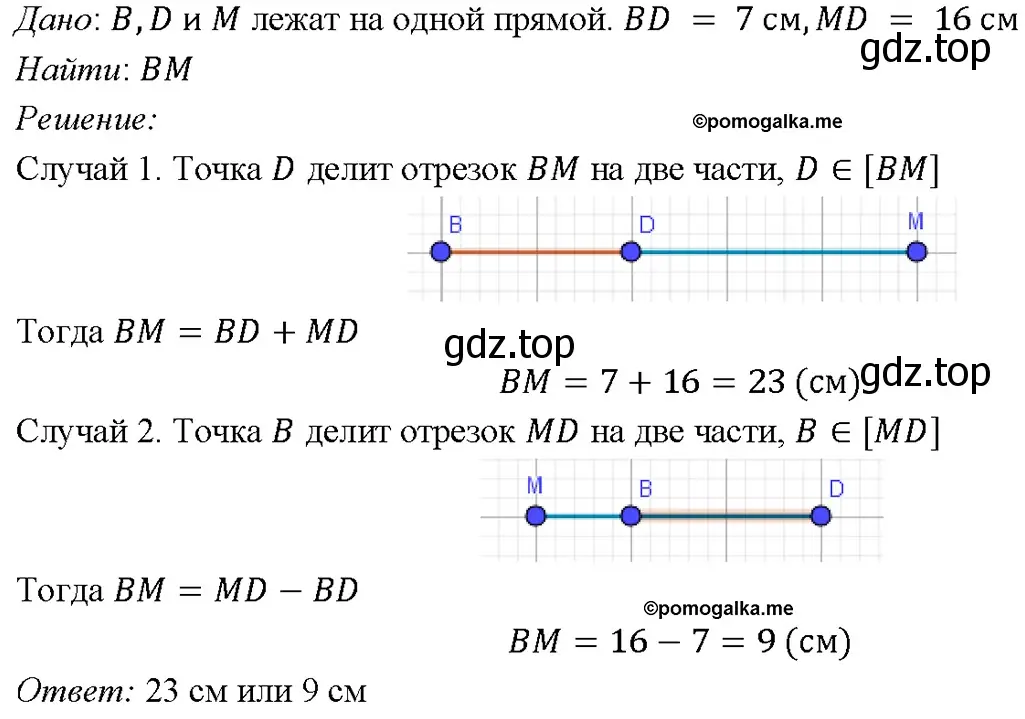 Решение 4. номер 36 (страница 18) гдз по геометрии 7-9 класс Атанасян, Бутузов, учебник