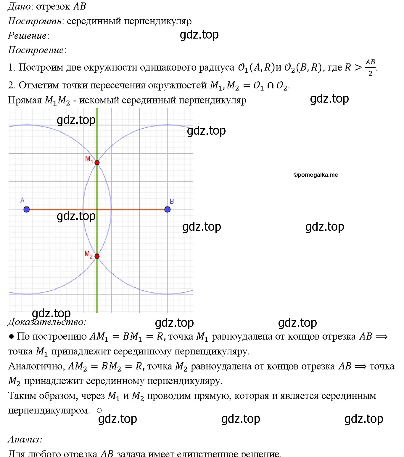 Решение 4. номер 362 (страница 104) гдз по геометрии 7-9 класс Атанасян, Бутузов, учебник