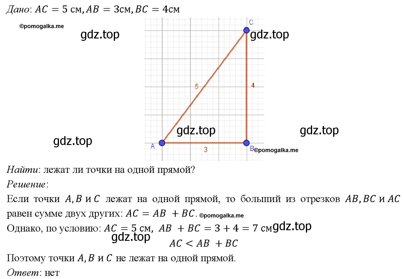 Решение 4. номер 39 (страница 18) гдз по геометрии 7-9 класс Атанасян, Бутузов, учебник