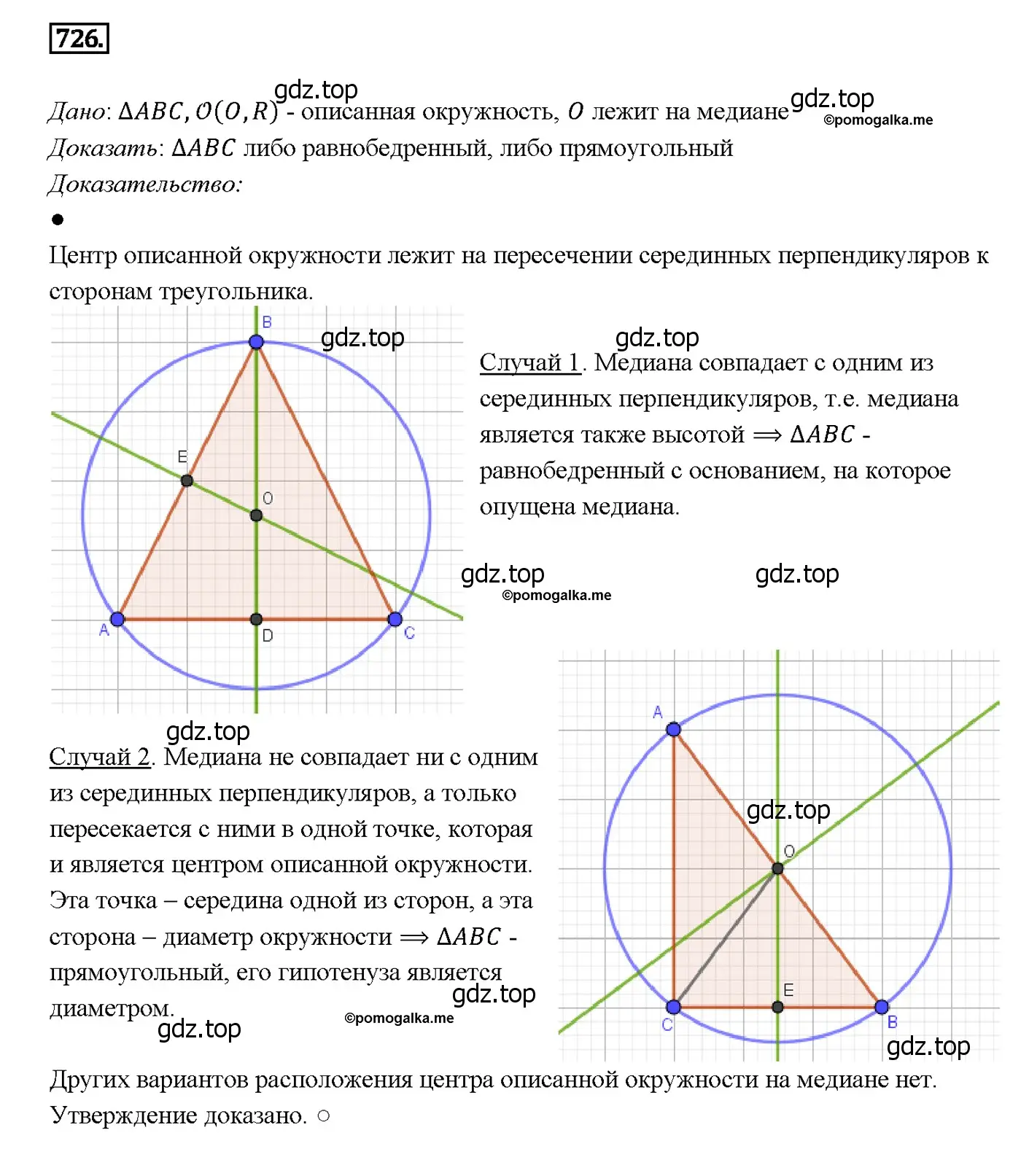 Решение 4. номер 399 (страница 114) гдз по геометрии 7-9 класс Атанасян, Бутузов, учебник