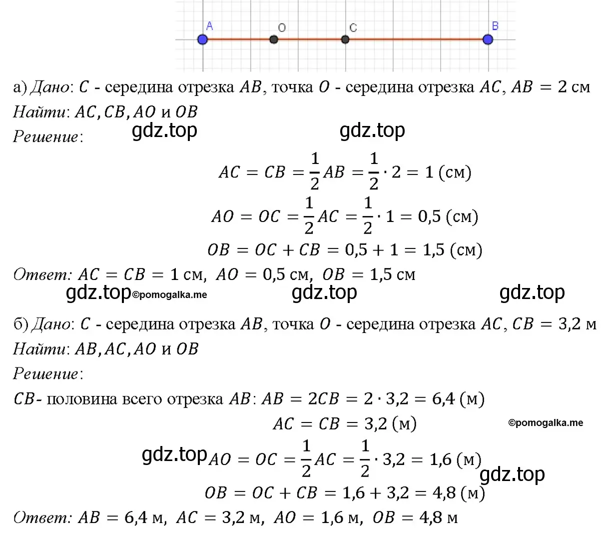 Решение 4. номер 40 (страница 18) гдз по геометрии 7-9 класс Атанасян, Бутузов, учебник